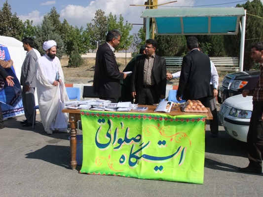 برپایی ایستگاه فرهنگی و صلواتی در هفته دفاع مقدس