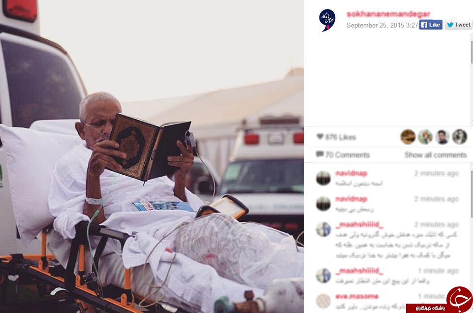 حاجی مجروح از قرآن خواندن دست نکشید+عکس