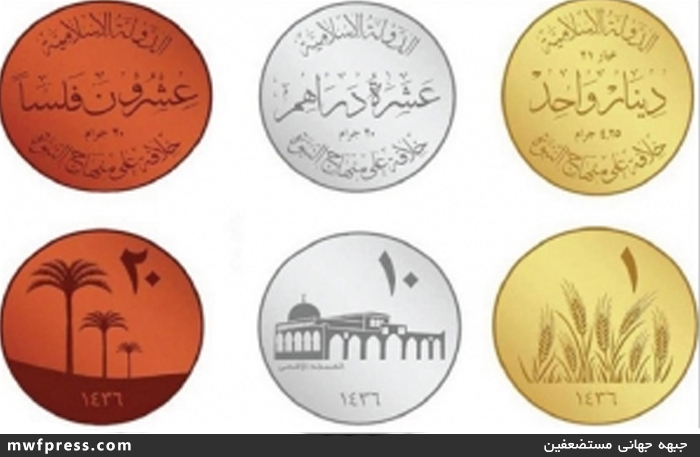 عکس/ سکه‌های داعش