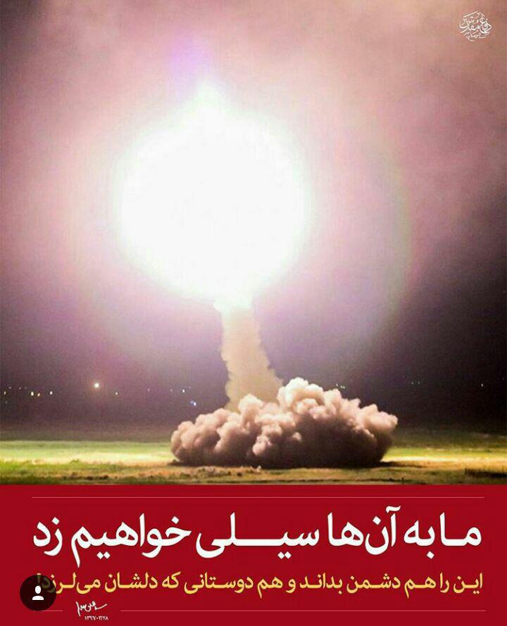 سخن رهبرانقلاب در صفحه ی مجازی اش در رابطه با حمله موشکی ایران+تصویر