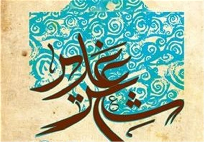 هفدهمین جشنواره ملی شعر “غدیریه” در بناب برگزار می‌شود