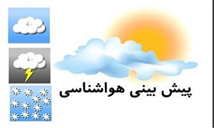 سامانه بارشی فردا به ایران می‌آید/ بارش باران در تهران و ۱۱ استان