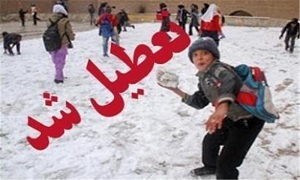 برف و سرما مدارس ۱۳ منطقه آذربایجان شرقی را تعطیل کرد