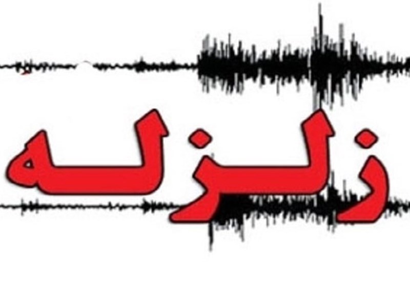 وقوع ۲۸ زمین‌لرزه در استان کرمانشاه از بامداد پنجشنبه تا ساعت ۱۳