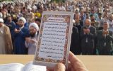 فیلم: نماز عیدسعید فطر در وایقان برگزار شد