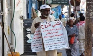 روشی ابتکاری مردی یمنی برای ازدواج +عکس