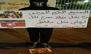 تظاهرات مردم عربستان علیه ملک سلمان+تصاویر