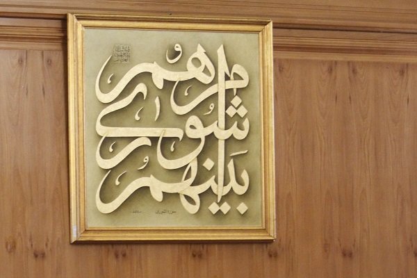ممنوعیت معامله اعضاء شورای اسلامی و وابستگان آنها با شهرداری