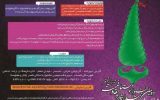 دومین جشنواره استانی شعر ایثار و مقاومت در شبستر برگزار می شود