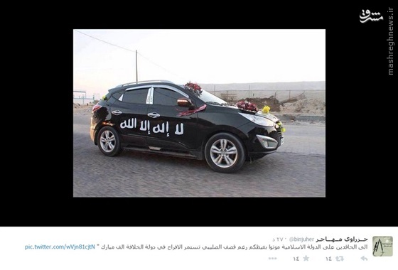 عکس/ ماشین عروس یک داعشی