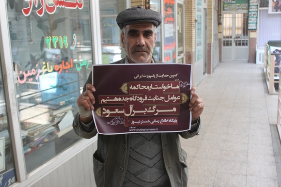 عکس/اولین افرادی که درشبستربه کمپین دفاع ازپاسپورت ایرانی پیوستند