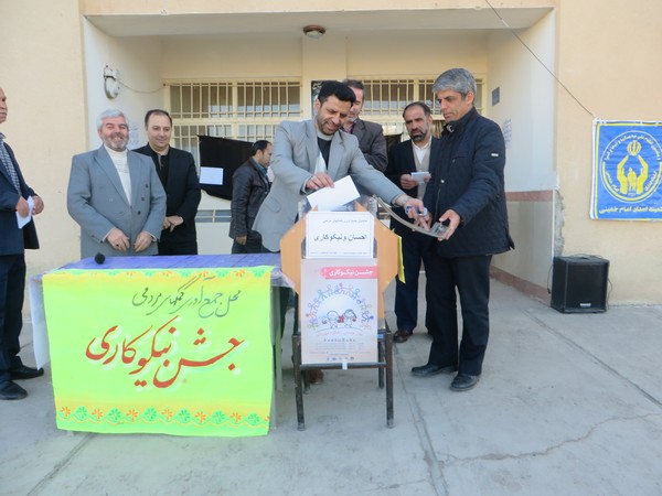 برگزاری جشن نیکوکاری در مدارس منطقه تسوج