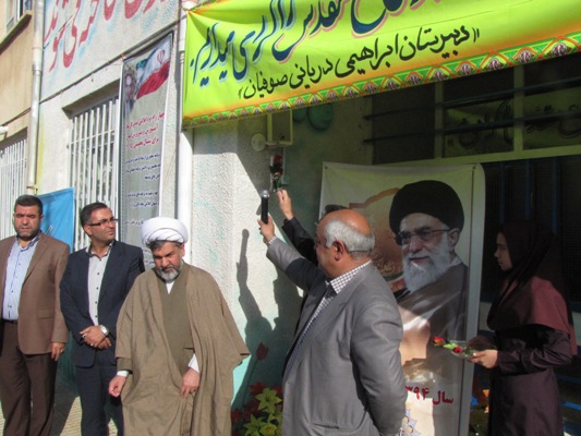 جشن بازگشایی مدارس در بخش صوفیان برگزارشد+تصاویر
