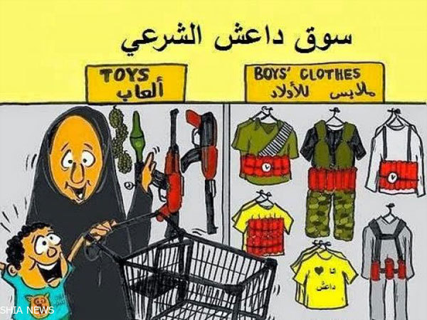 بازار شرعی داعش!+کاریکاتور