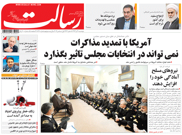 صفحه اول روزنامه‌های دوشنبه ۱۰ آذر ماه ۹۳