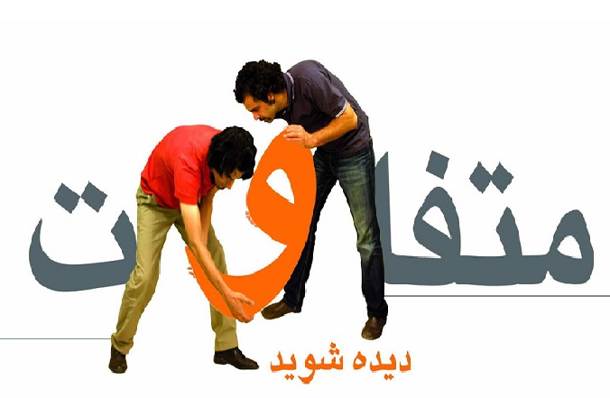 گروه تبلیغاتی شرکت آذر مهران شبستر