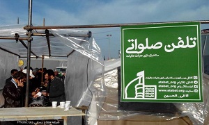عکس خبری/ تلفن های صلواتی در نجف