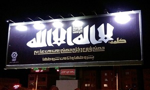 نصب پرچم داعش در یزد!+ تصویر