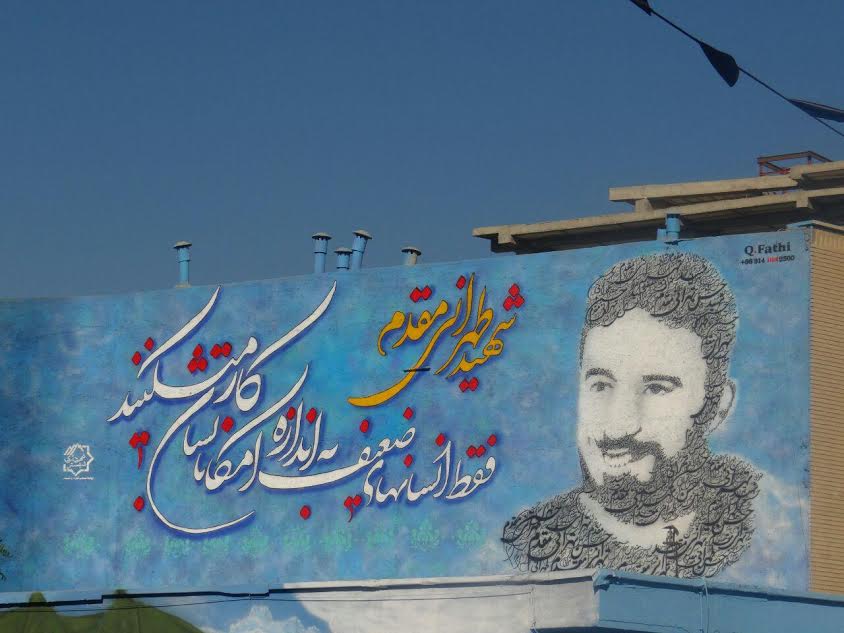نقاشی دیواری «پدر موشکی ایران» در شبستر رونمایی شد+عکس